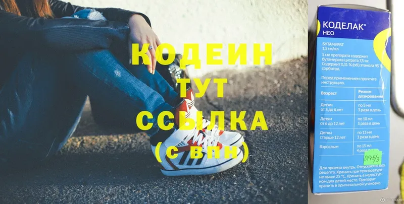 Кодеиновый сироп Lean Purple Drank Медвежьегорск